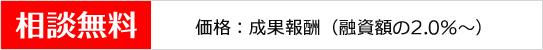 融資