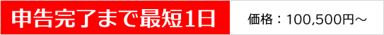 帳代行・経理代行を含む